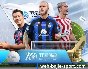 八戒体育 APP 深度功能（BAJIESPORTS）